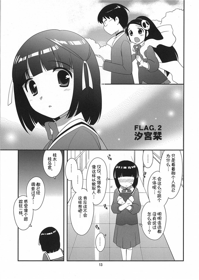 日本少女漫画之艾露西h本子