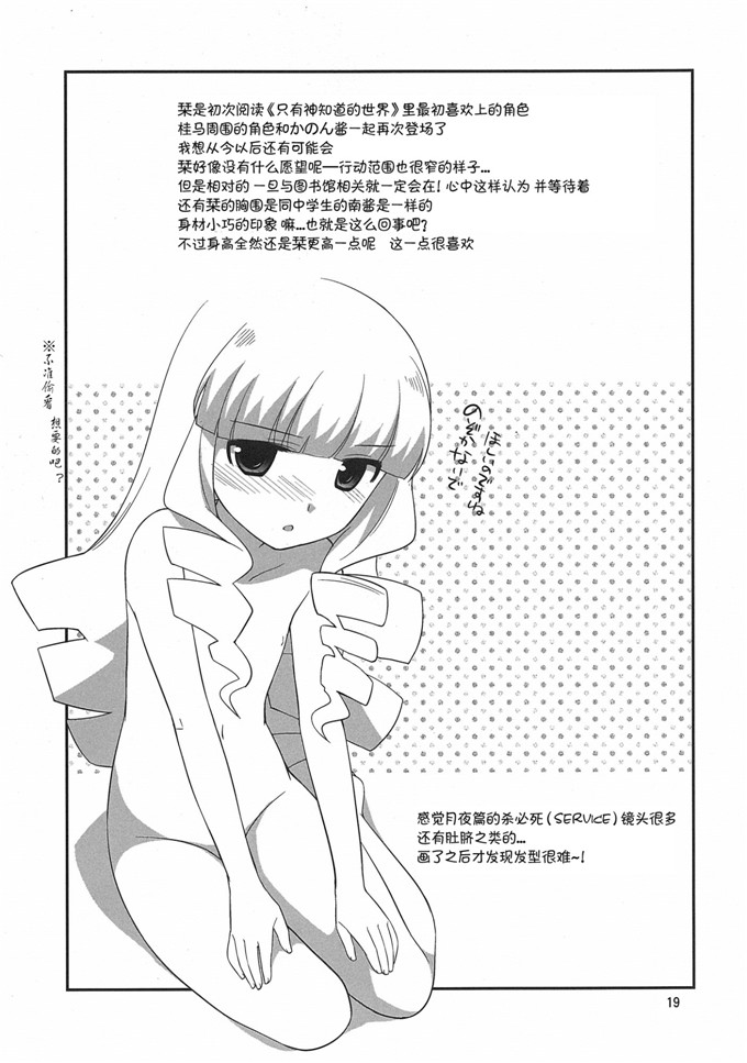 日本少女漫画之艾露西h本子
