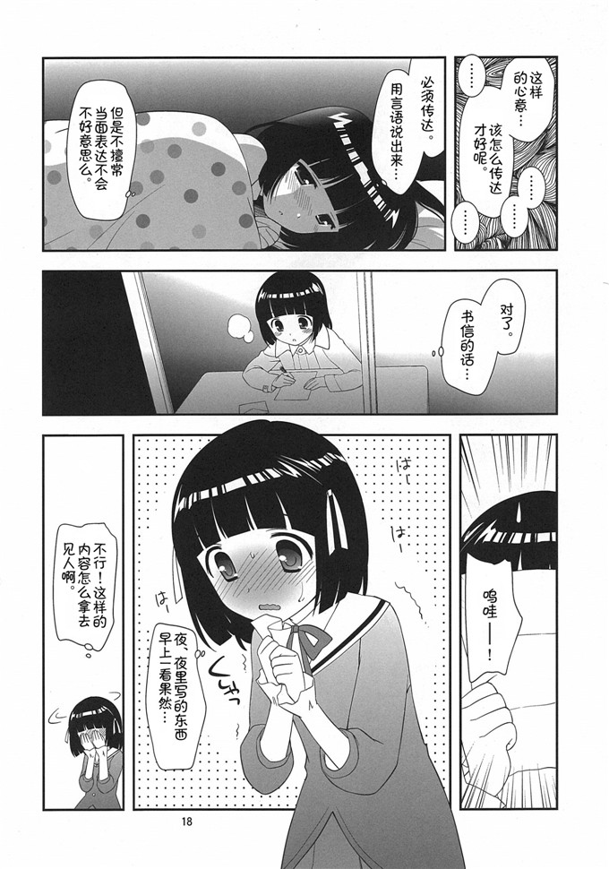 日本少女漫画之艾露西h本子