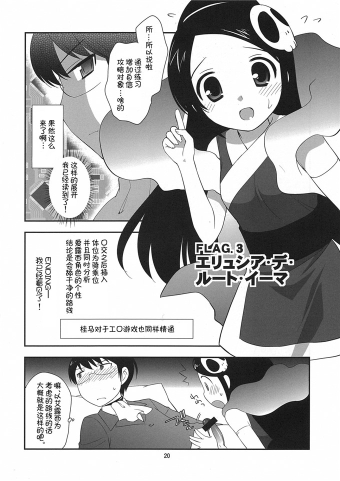 日本少女漫画之艾露西h本子