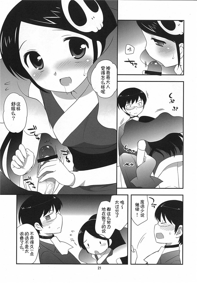 日本少女漫画之艾露西h本子