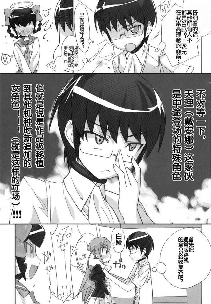 日本少女漫画之艾露西h本子