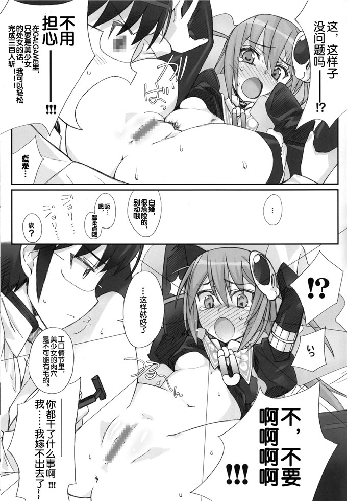 日本少女漫画之艾露西h本子