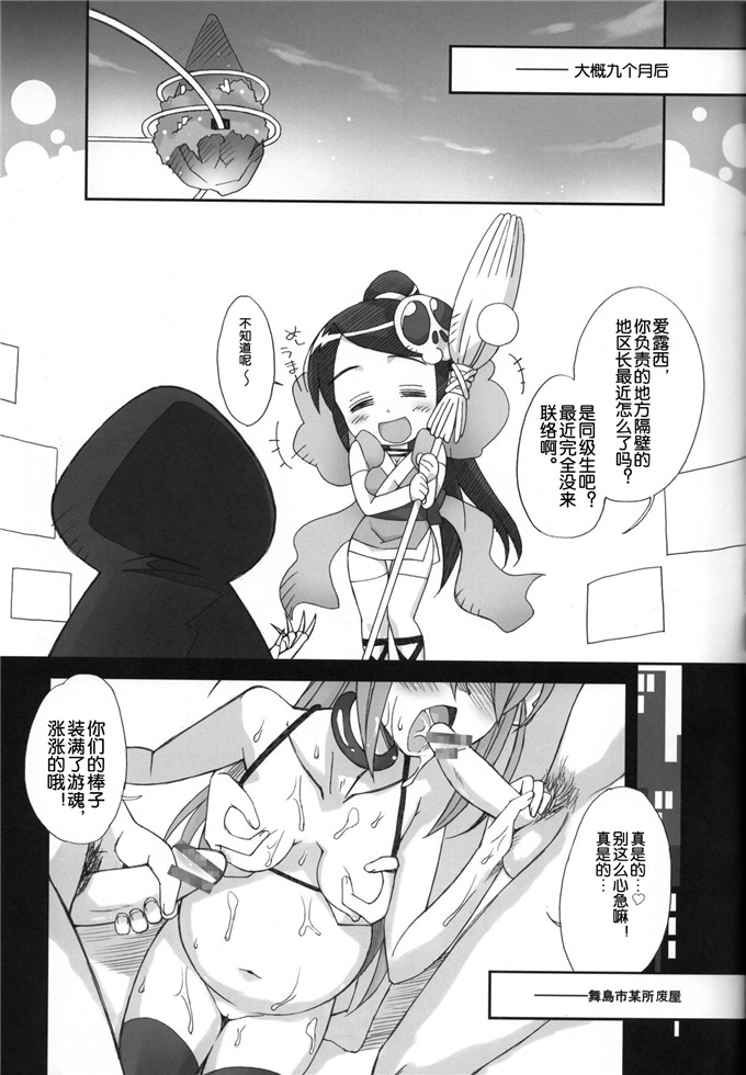 日本少女漫画之艾露西h本子