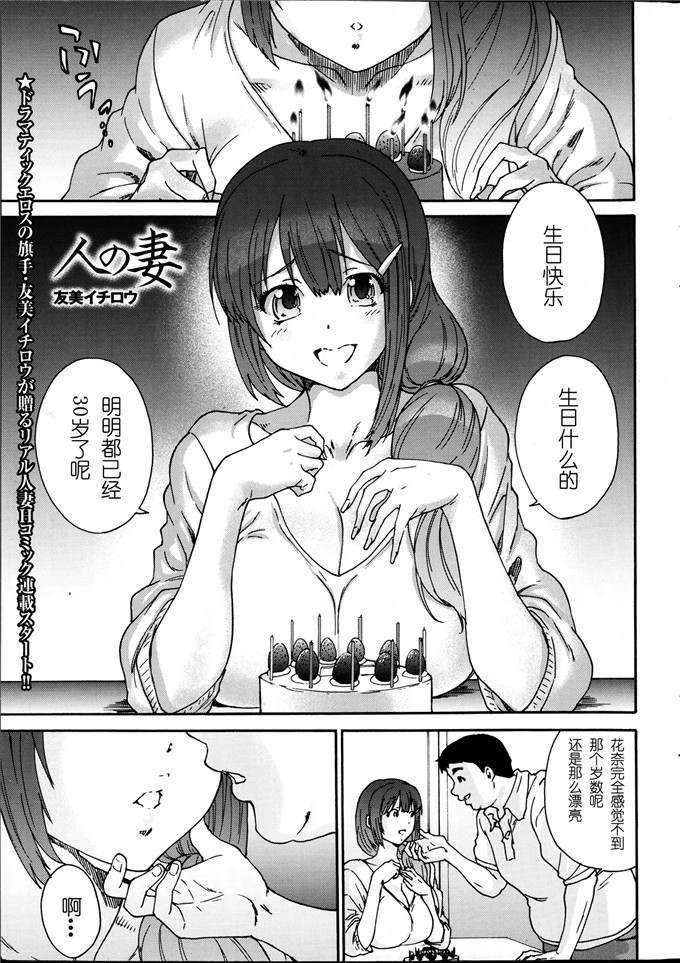 里番漫画之花奈侵犯h本子