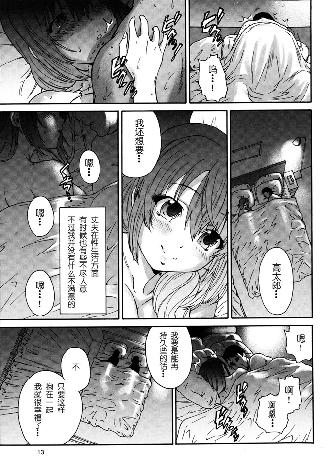 里番漫画之花奈侵犯h本子