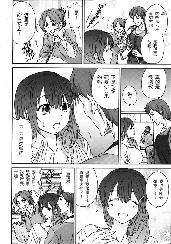 里番漫画之花奈侵犯h本子