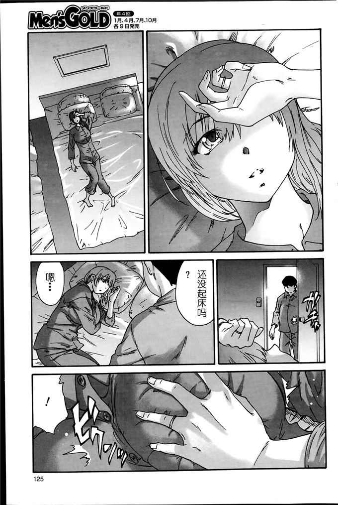 里番漫画之花奈侵犯h本子