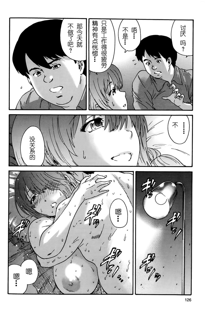 里番漫画之花奈侵犯h本子