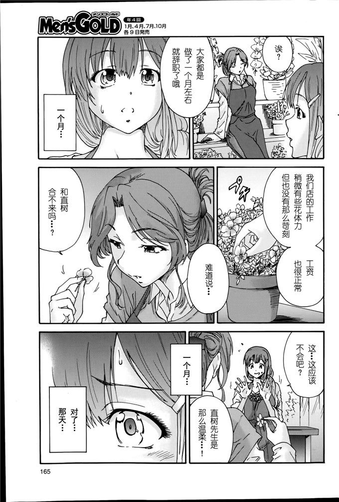 里番漫画之花奈侵犯h本子