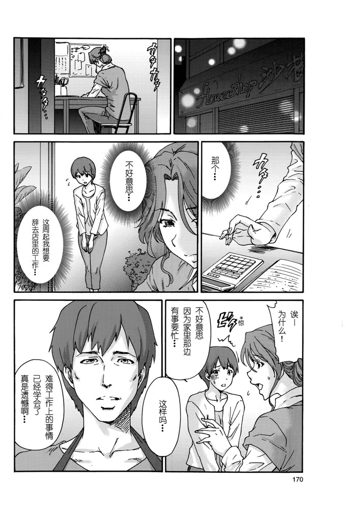 里番漫画之花奈侵犯h本子