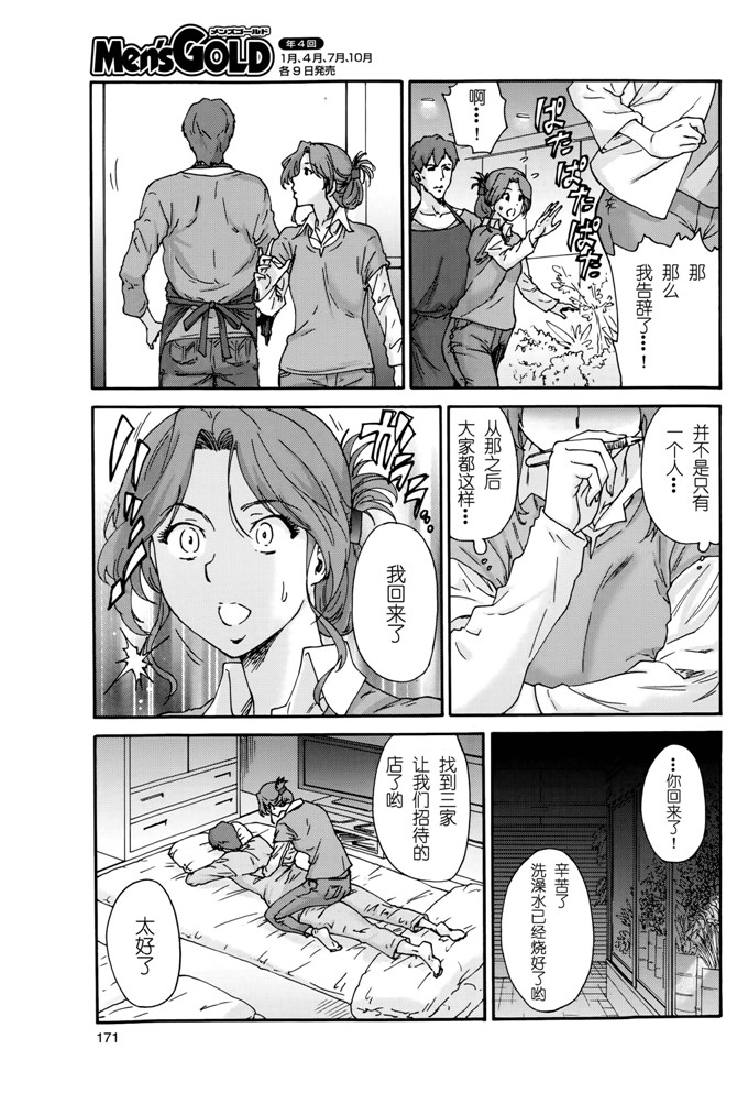 里番漫画之花奈侵犯h本子
