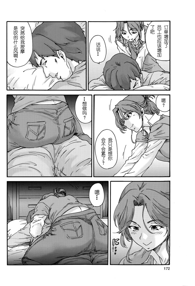 里番漫画之花奈侵犯h本子