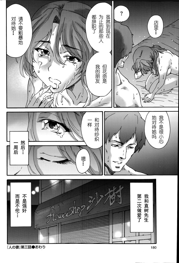 里番漫画之花奈侵犯h本子