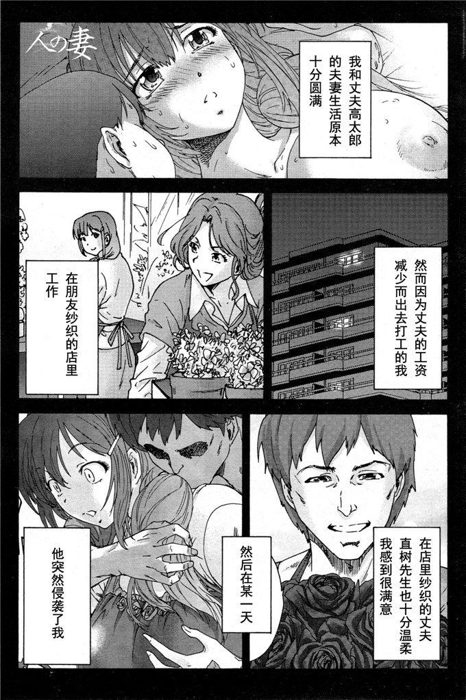 里番漫画之花奈侵犯h本子