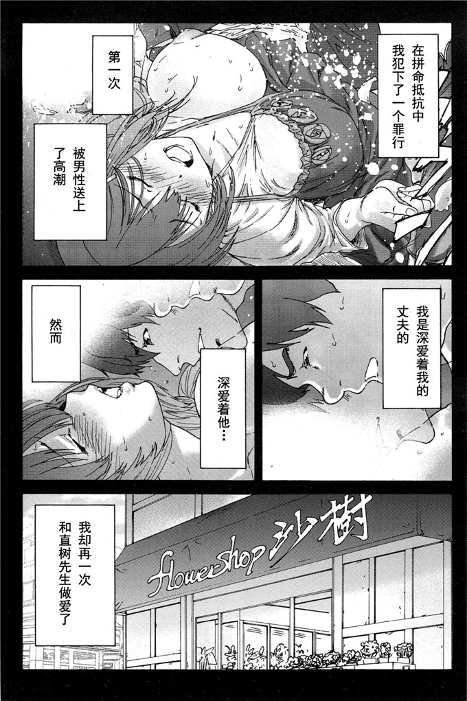 里番漫画之花奈侵犯h本子