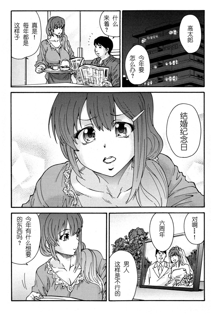 里番漫画之花奈侵犯h本子