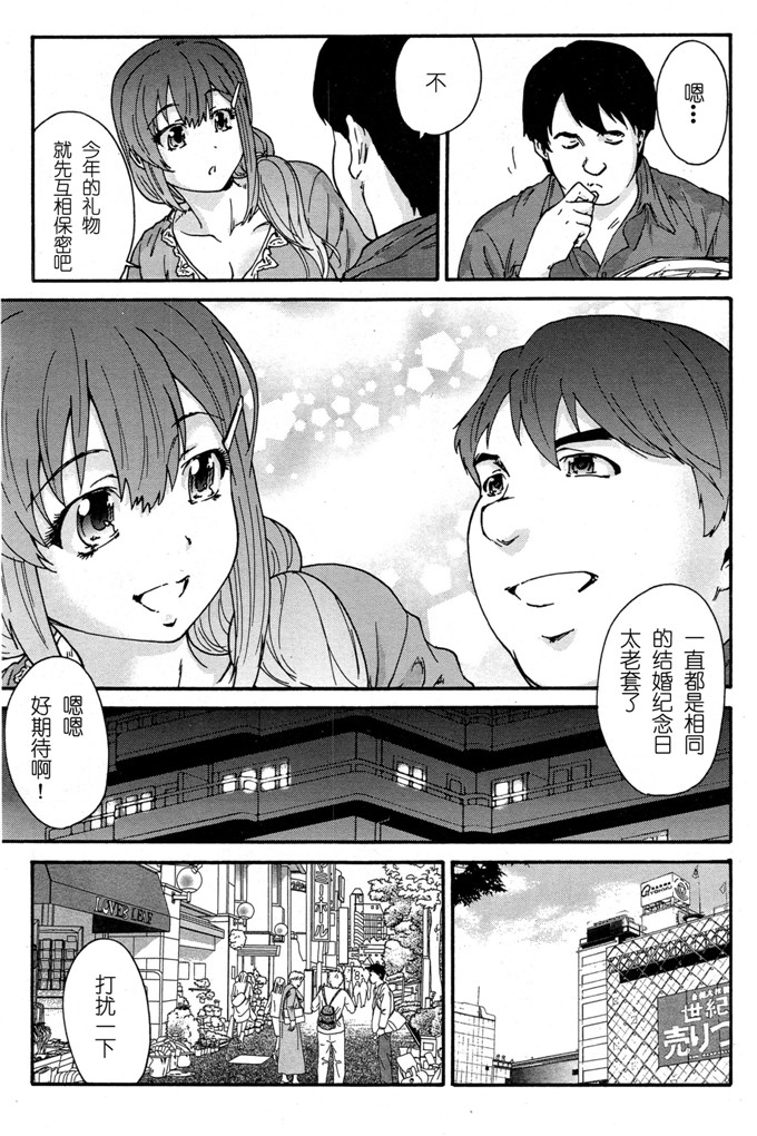 里番漫画之花奈侵犯h本子