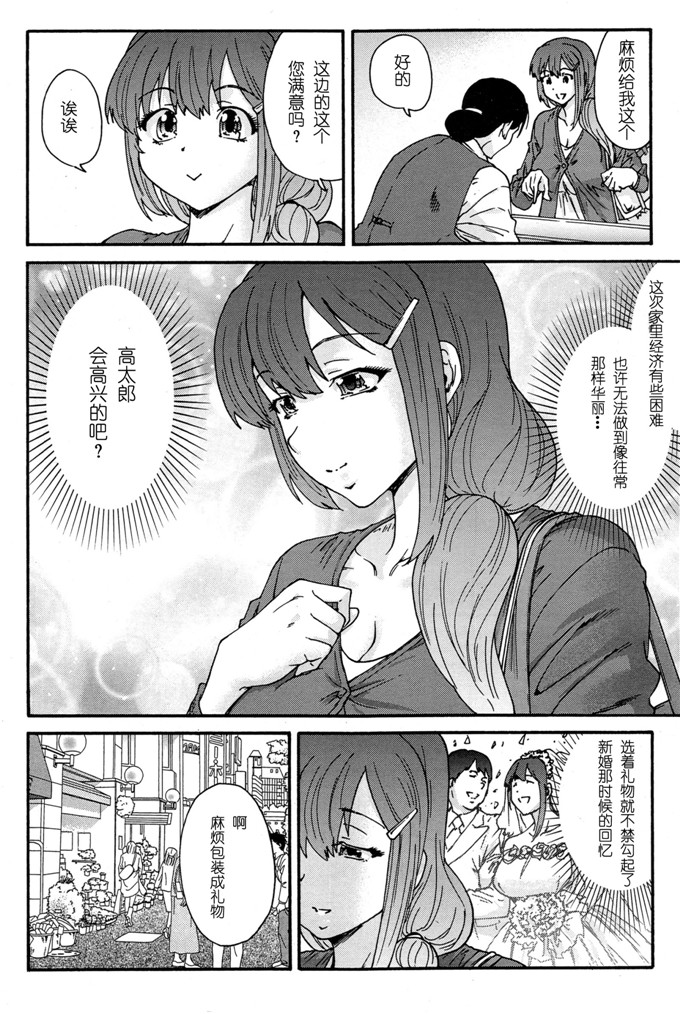 里番漫画之花奈侵犯h本子