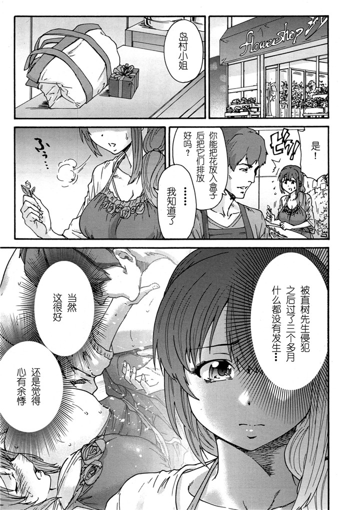 里番漫画之花奈侵犯h本子