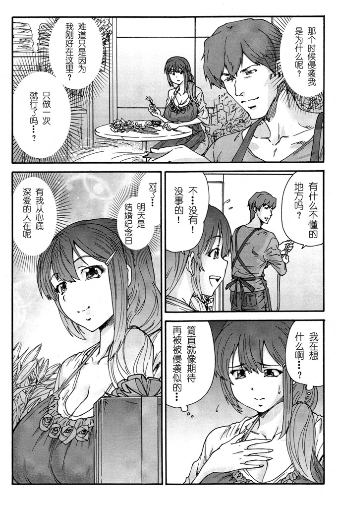 里番漫画之花奈侵犯h本子