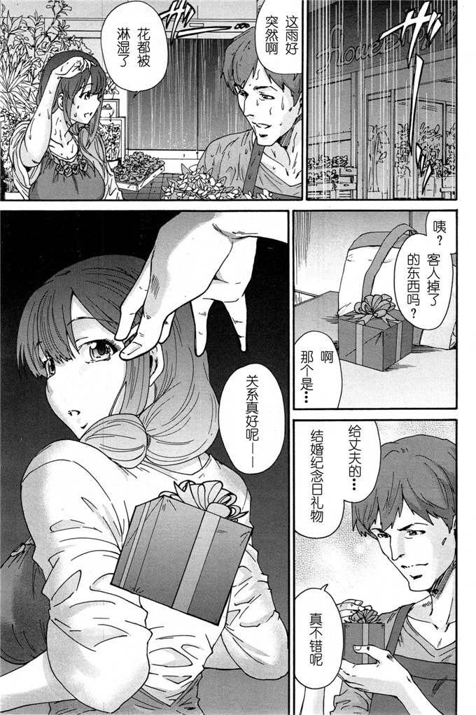 里番漫画之花奈侵犯h本子