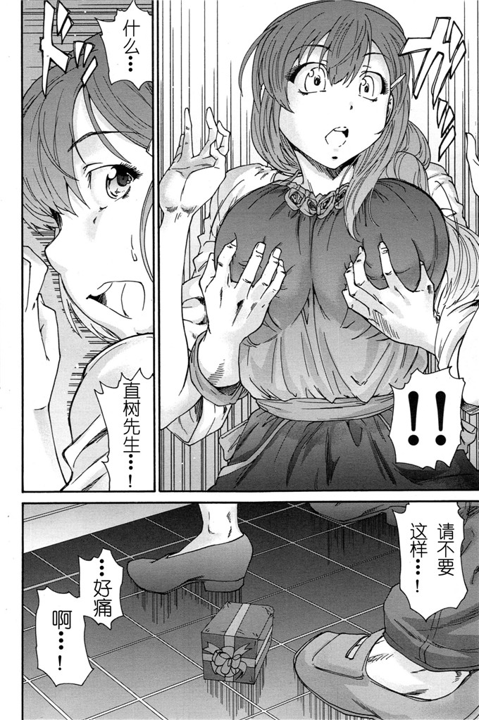 里番漫画之花奈侵犯h本子