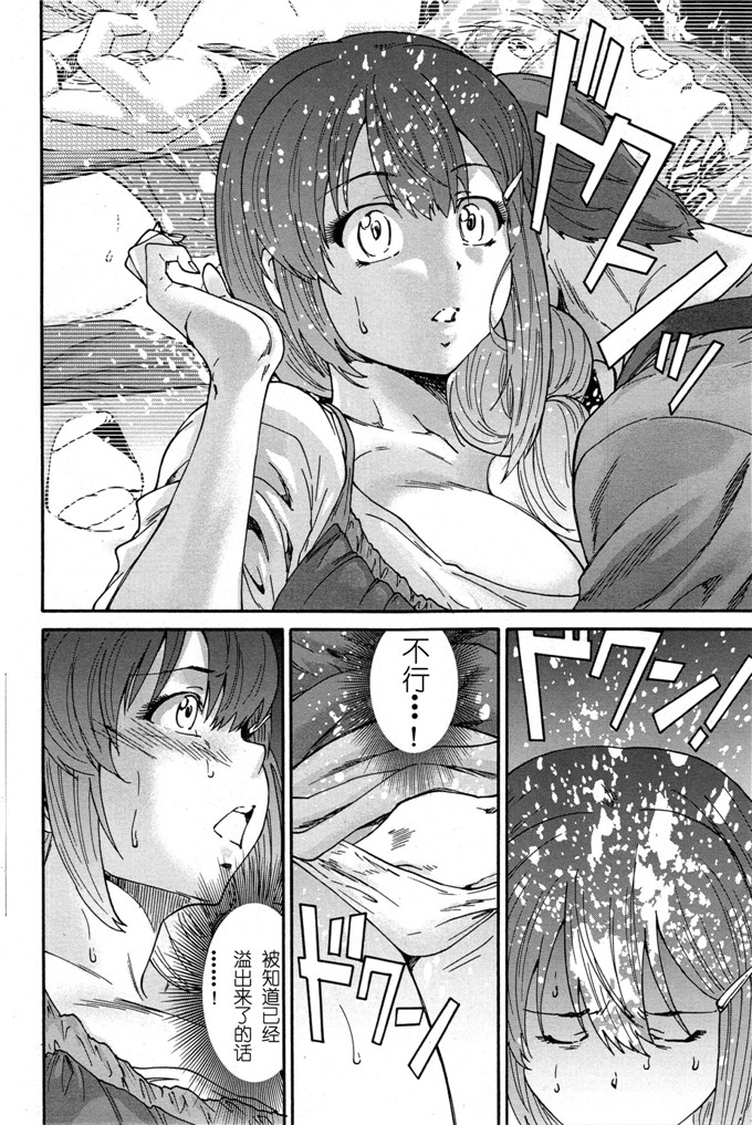 里番漫画之花奈侵犯h本子