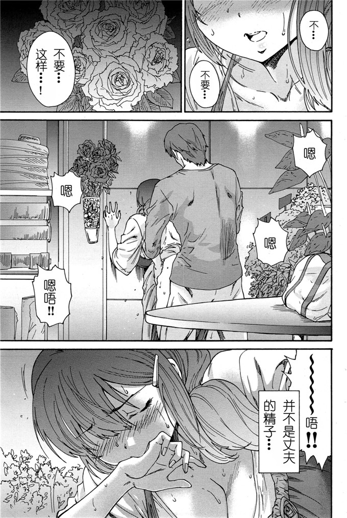 里番漫画之花奈侵犯h本子