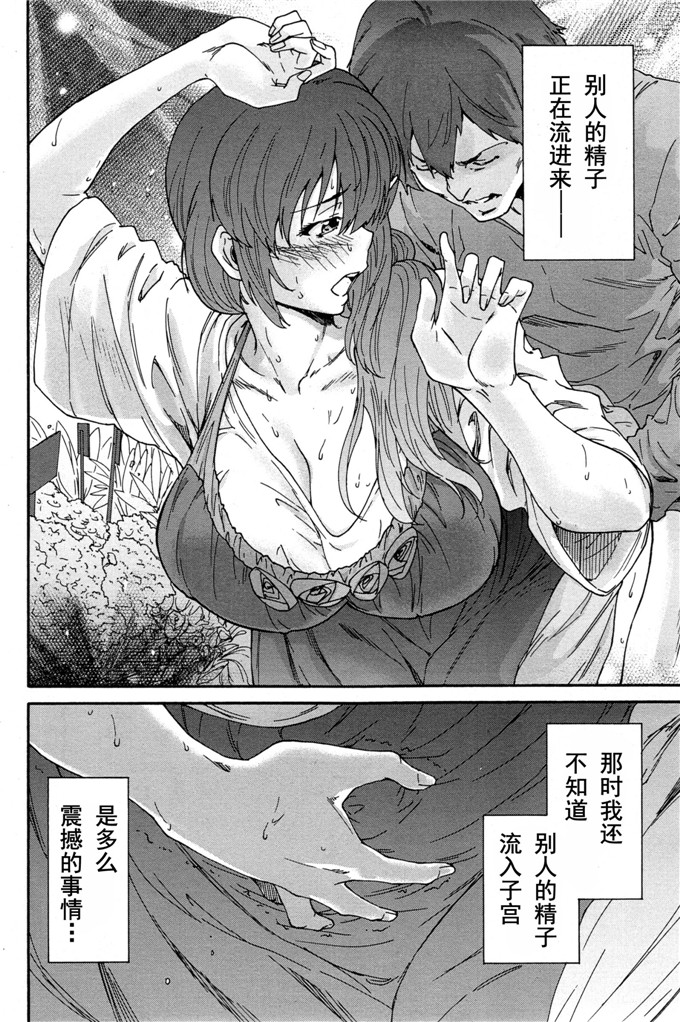 里番漫画之花奈侵犯h本子