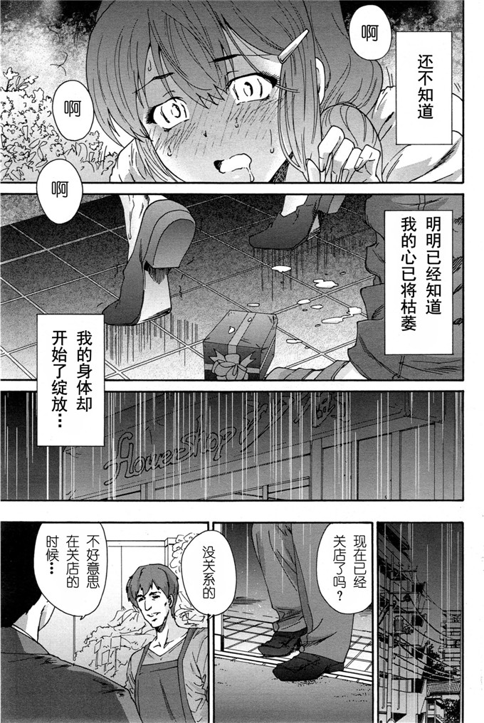 里番漫画之花奈侵犯h本子