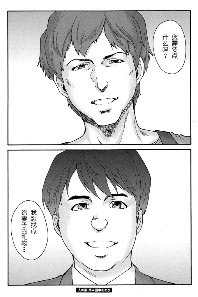 里番漫画之花奈侵犯h本子