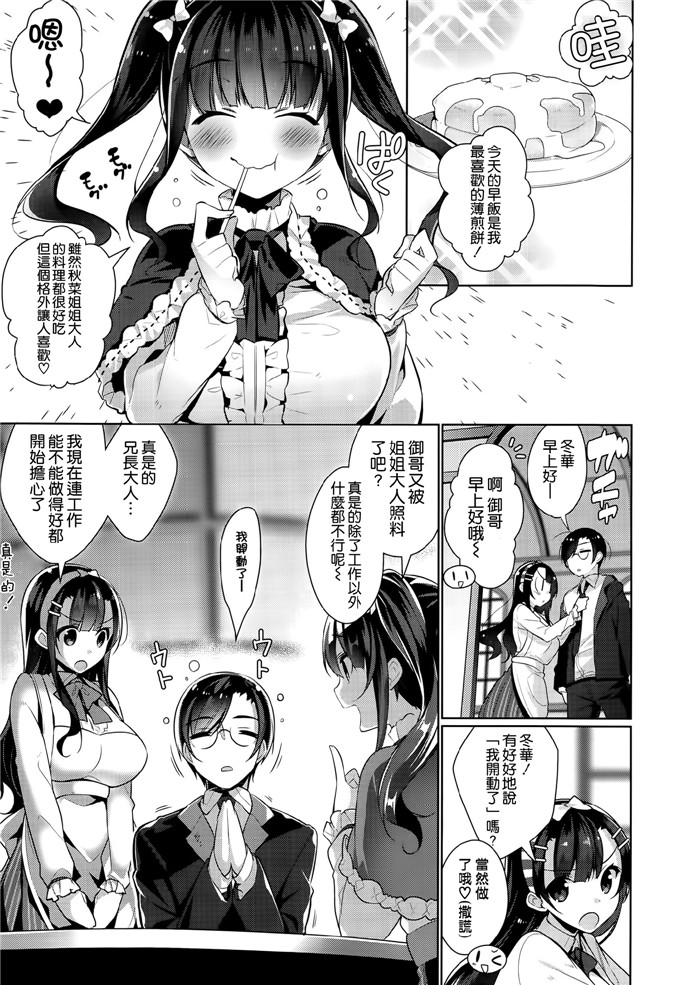 日本邪恶少女漫画之秋菜和兄长大人h本子