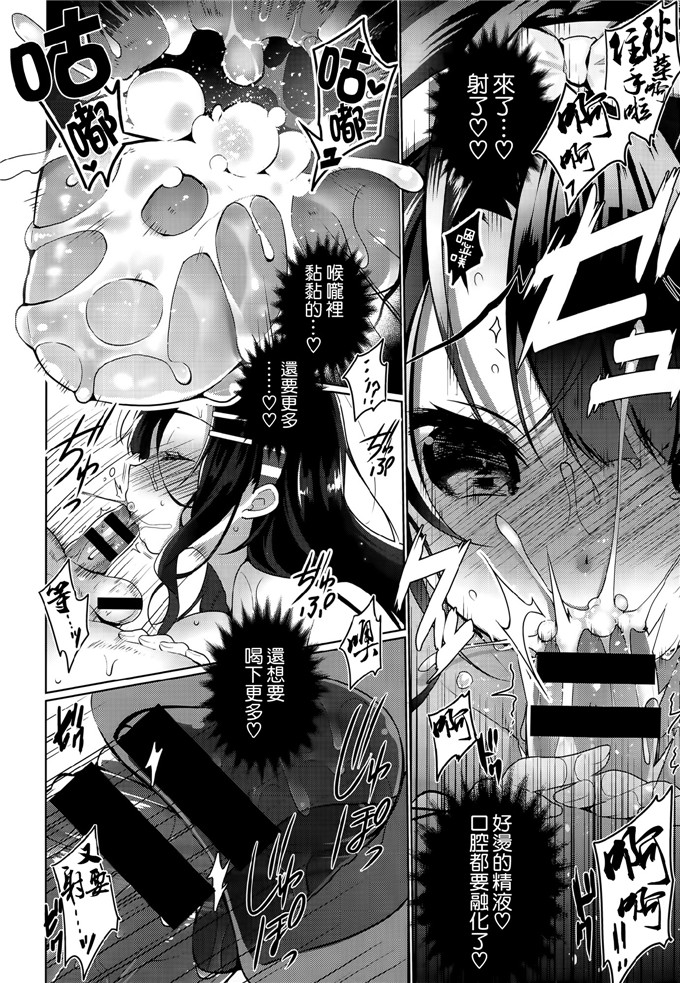 日本邪恶少女漫画之秋菜和兄长大人h本子