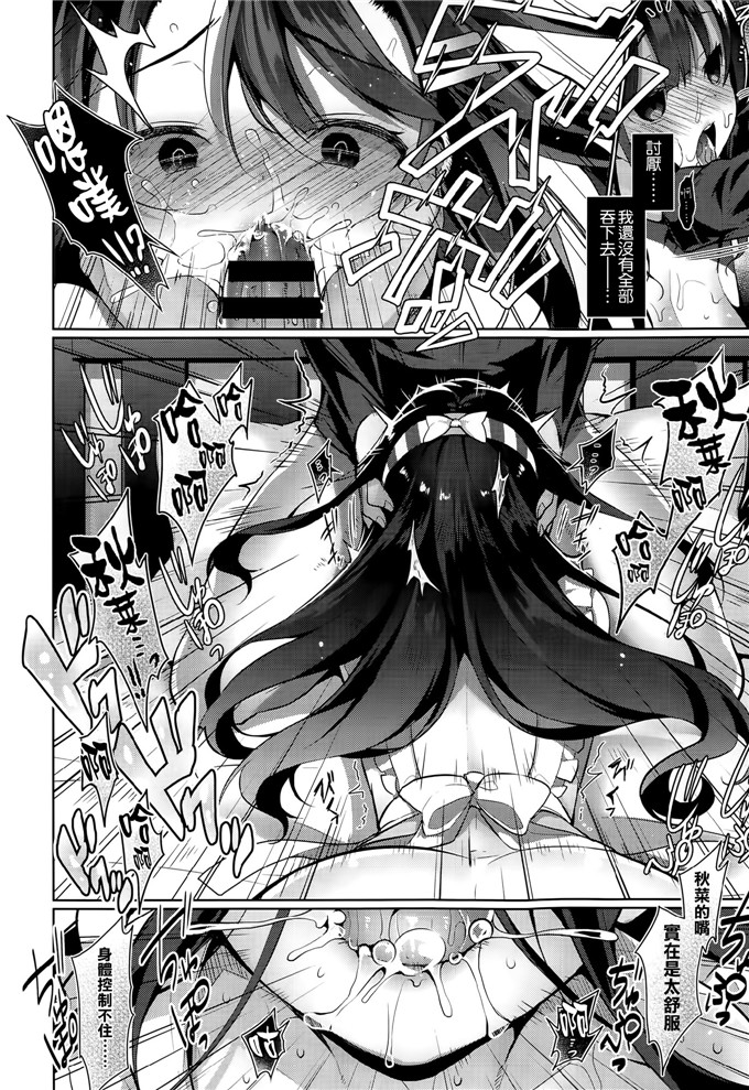 日本邪恶少女漫画之秋菜和兄长大人h本子