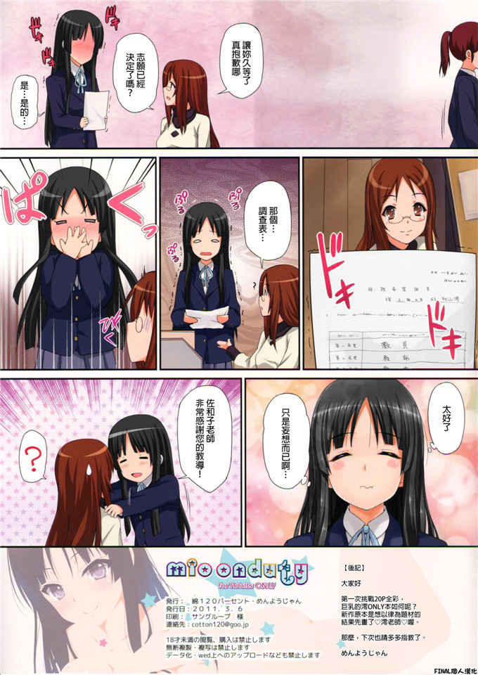 绅士漫画之梓喵全彩h本子