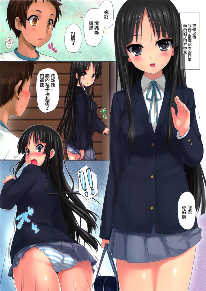 绅士漫画之梓喵全彩h本子