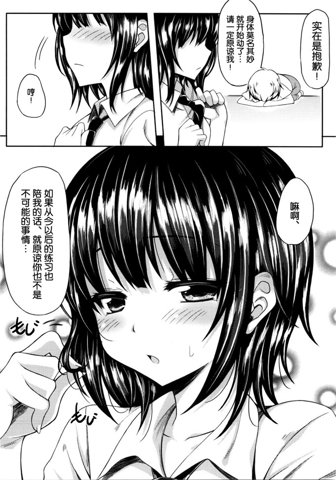 动漫本子之夜空和小鹰h本子