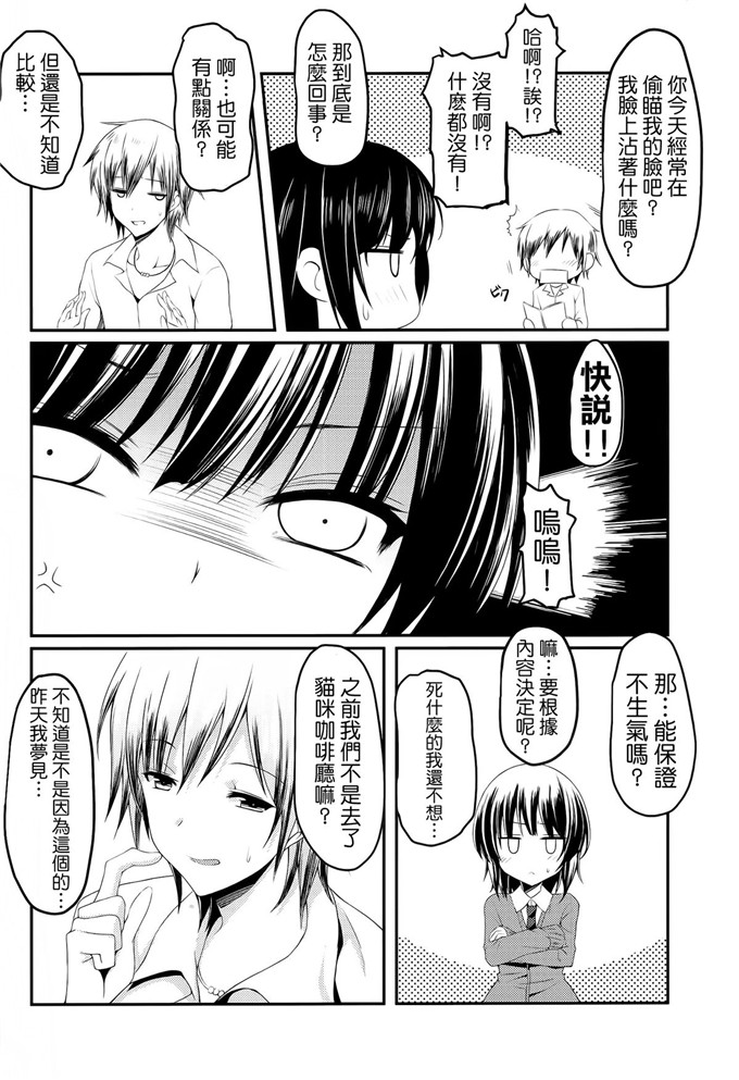 动漫本子之夜空和小鹰h本子