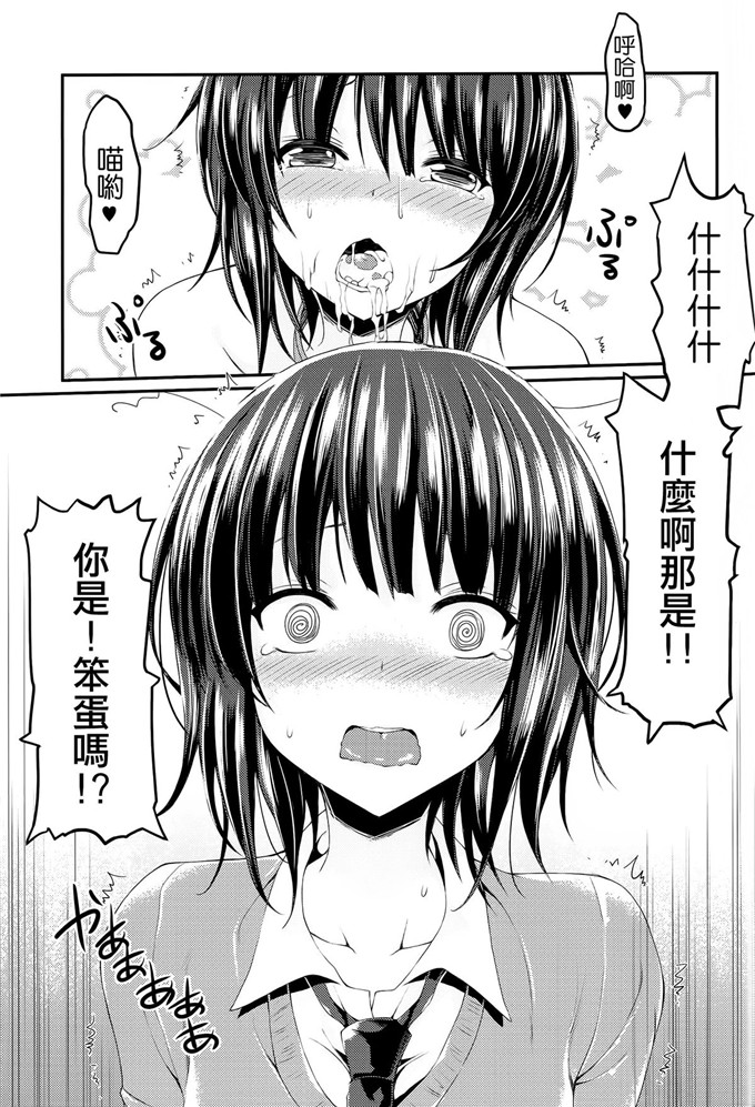 动漫本子之夜空和小鹰h本子