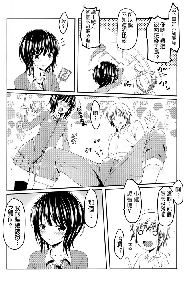 动漫本子之夜空和小鹰h本子