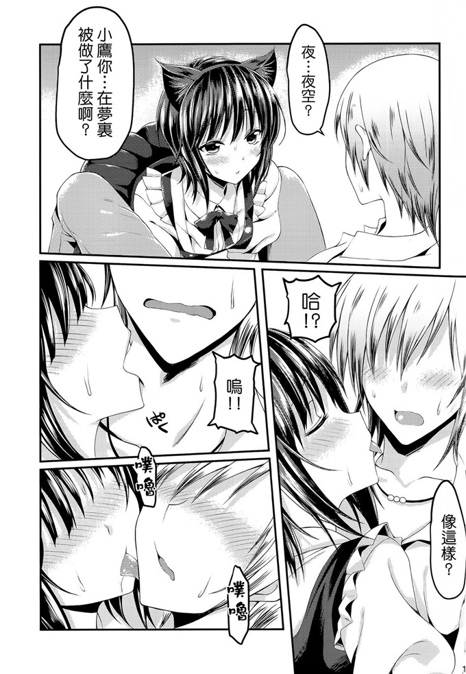 动漫本子之夜空和小鹰h本子