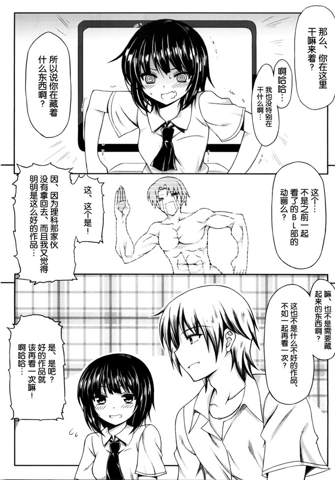 动漫本子之夜空和小鹰h本子