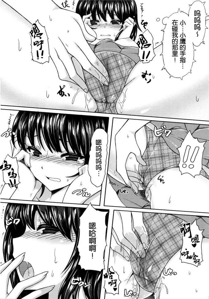 动漫本子之夜空和小鹰h本子