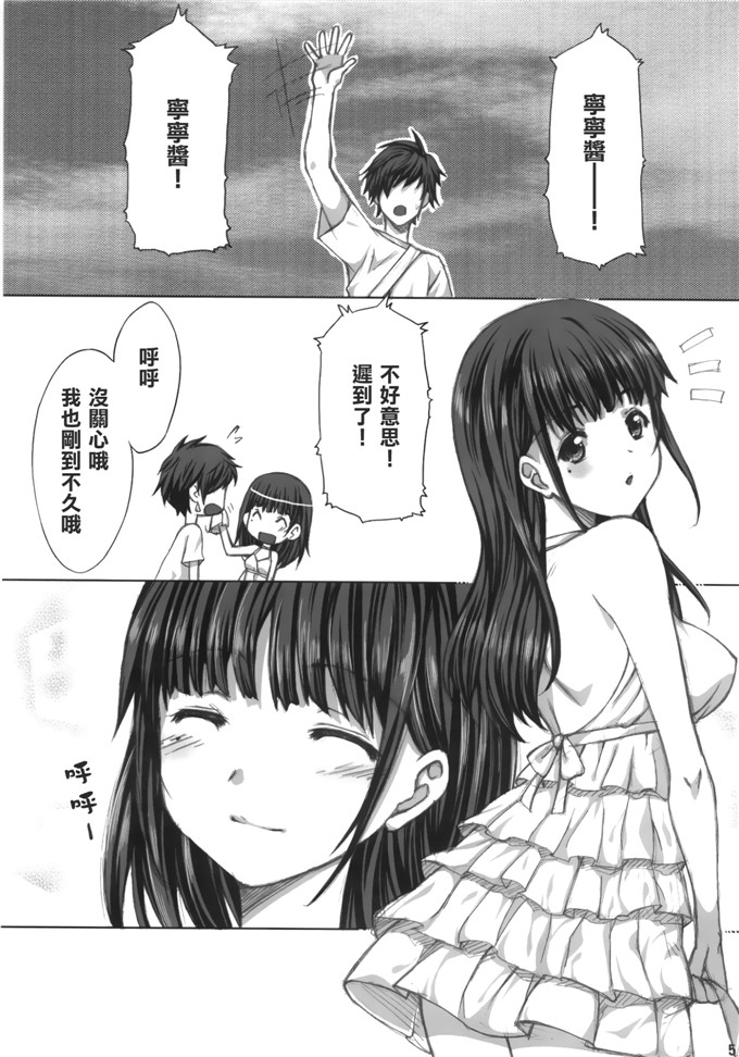 工口漫画之宁宁酱h本子