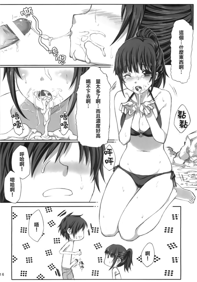 工口漫画之宁宁酱h本子