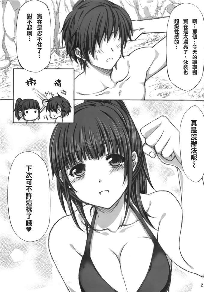工口漫画之宁宁酱h本子