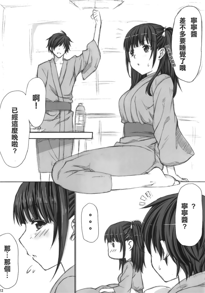 工口漫画之宁宁酱h本子