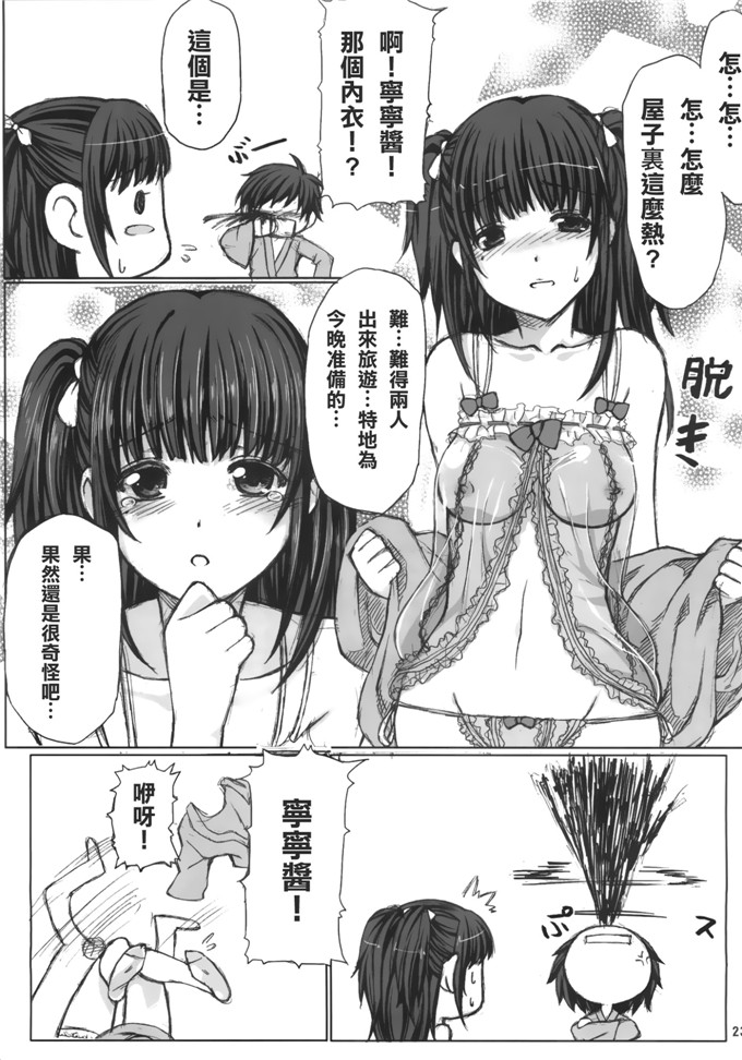 工口漫画之宁宁酱h本子