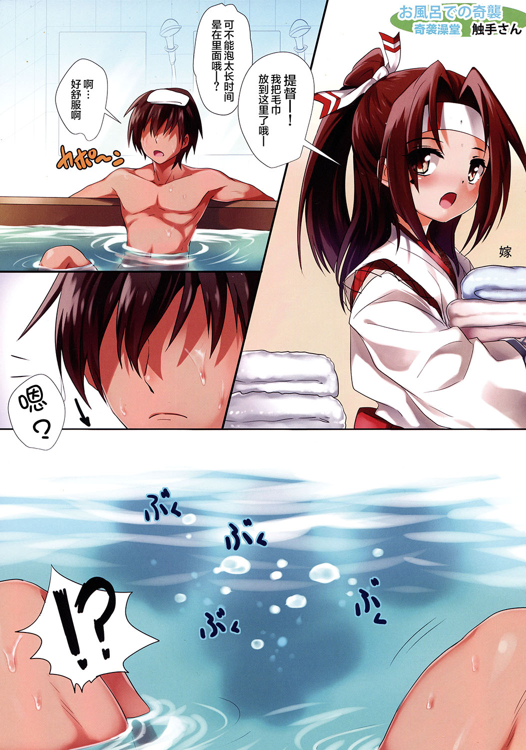 肉番动漫本子之福利本子舰娘金刚酱和岛风全彩h本子